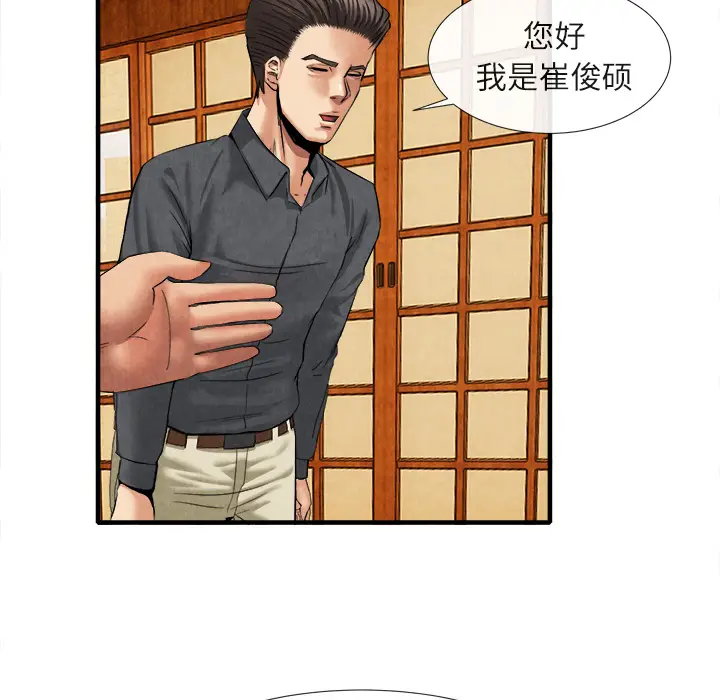漫画《去幸岛》第18章第45张图