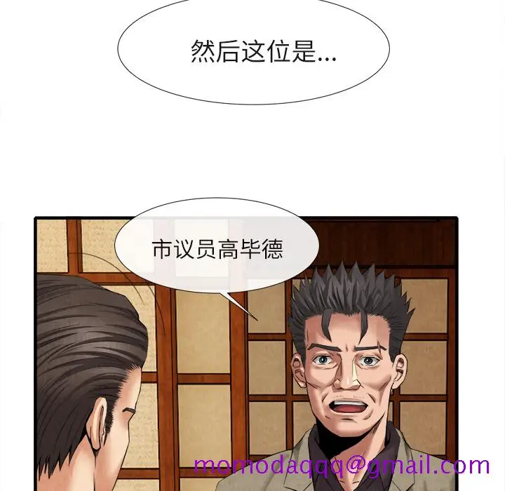 漫画《去幸岛》第18章第46张图