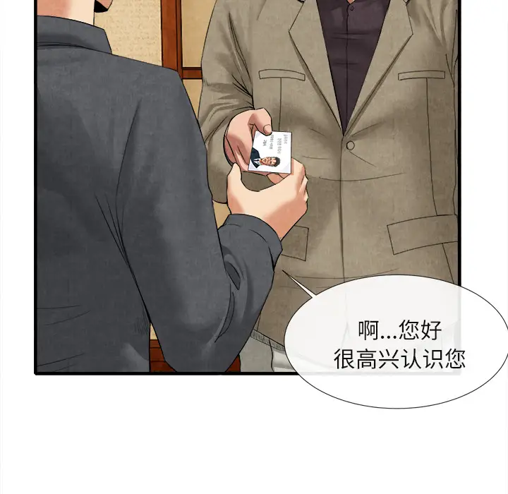 漫画《去幸岛》第18章第47张图