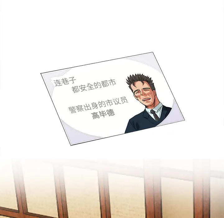 漫画《去幸岛》第18章第48张图