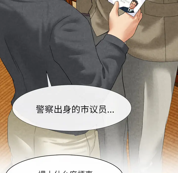 漫画《去幸岛》第18章第50张图