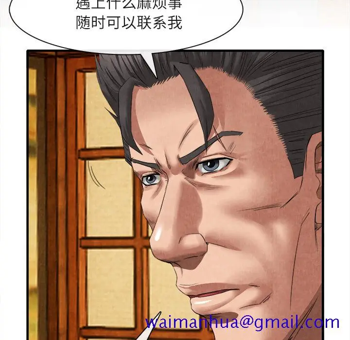 漫画《去幸岛》第18章第51张图