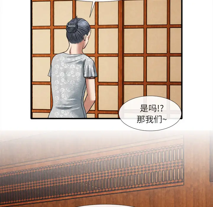 漫画《去幸岛》第18章第53张图