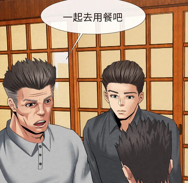 漫画《去幸岛》第18章第54张图