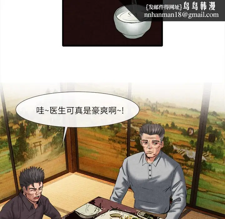 漫画《去幸岛》第18章第57张图