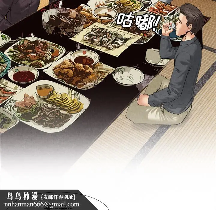 漫画《去幸岛》第18章第58张图