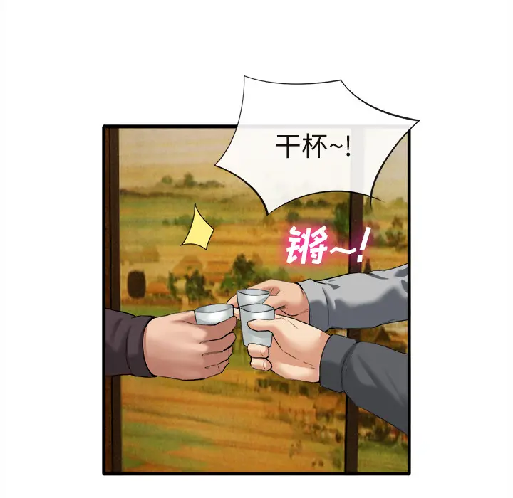 漫画《去幸岛》第18章第60张图