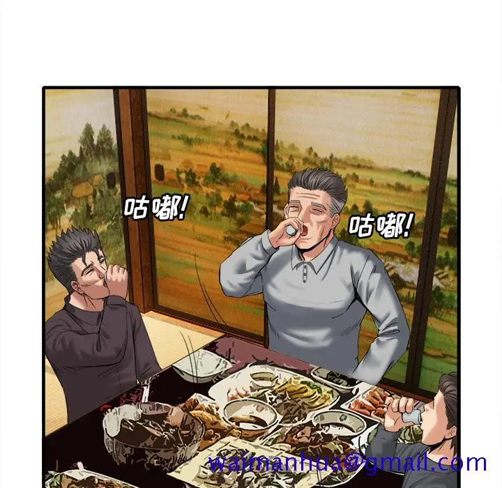 漫画《去幸岛》第18章第61张图