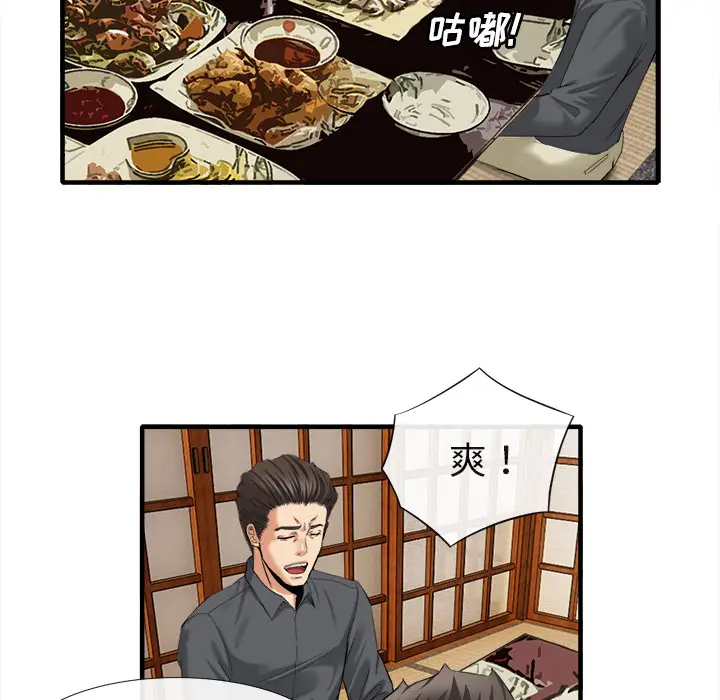 漫画《去幸岛》第18章第62张图