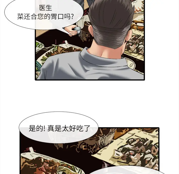漫画《去幸岛》第18章第63张图