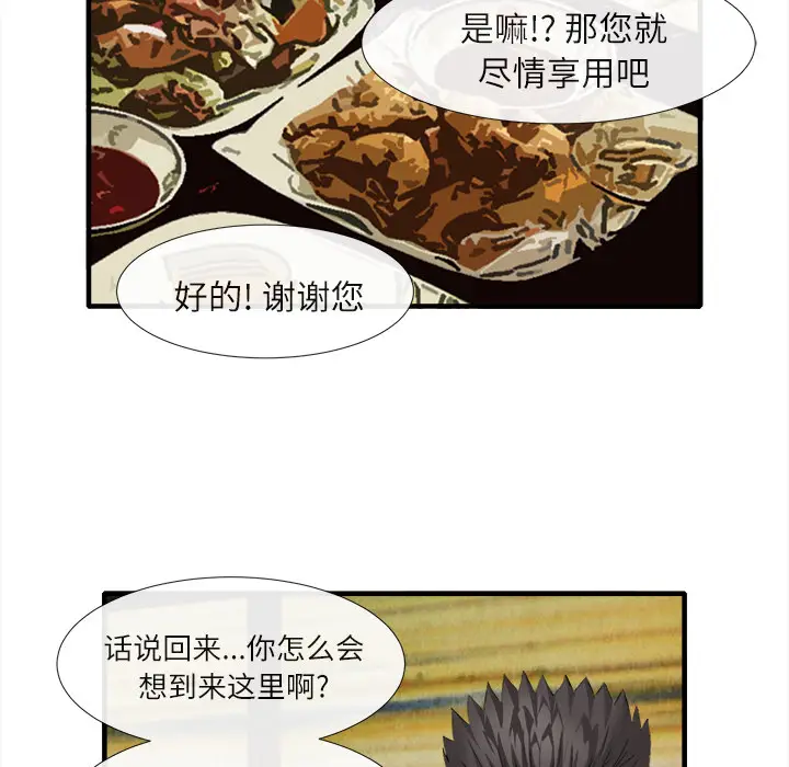 漫画《去幸岛》第18章第64张图