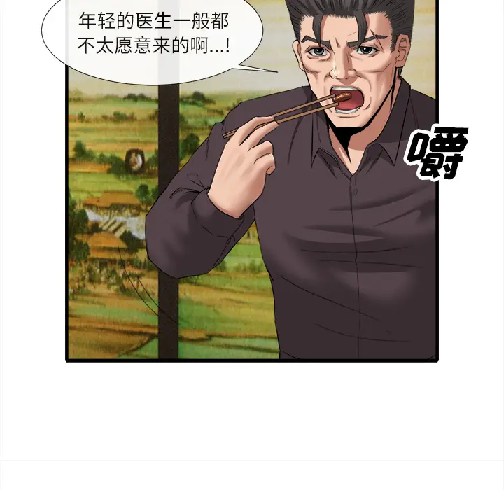 漫画《去幸岛》第18章第65张图