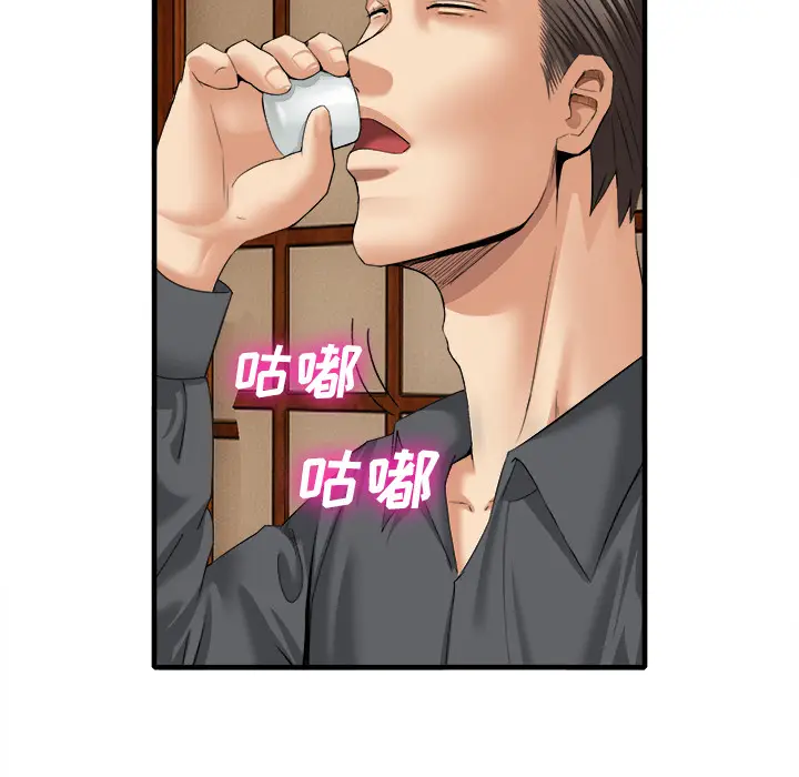 漫画《去幸岛》第18章第69张图
