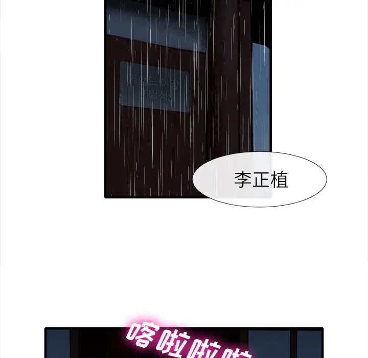 漫画《去幸岛》第18章第7张图