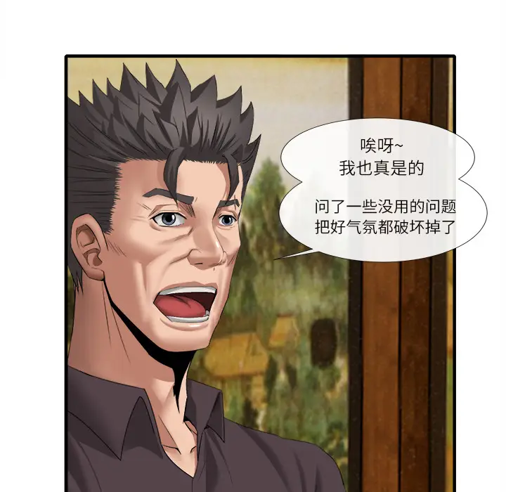漫画《去幸岛》第18章第70张图