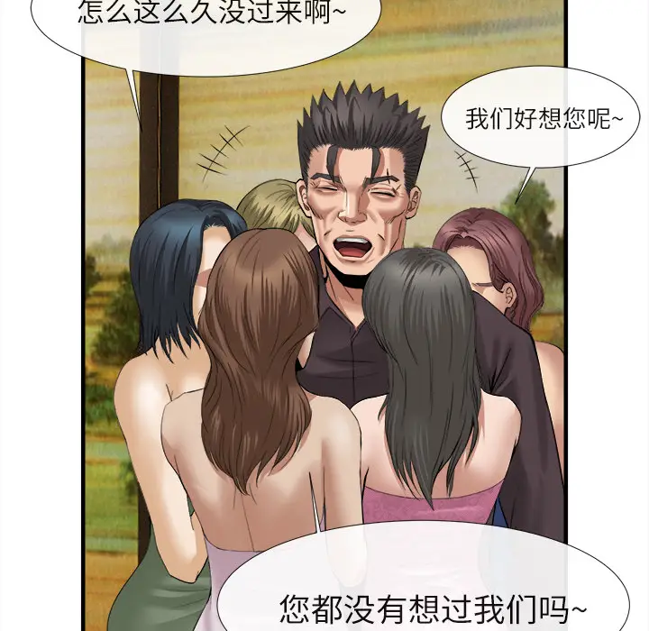漫画《去幸岛》第18章第75张图