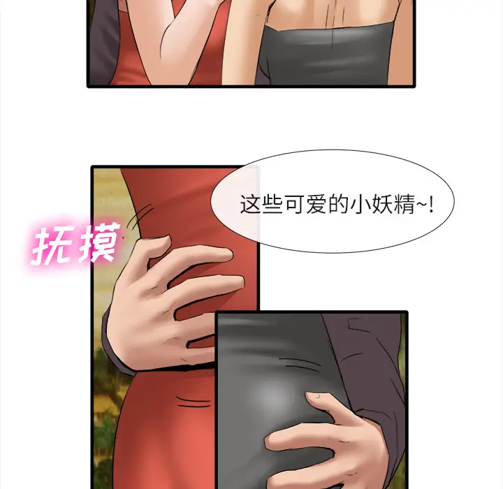 漫画《去幸岛》第18章第77张图