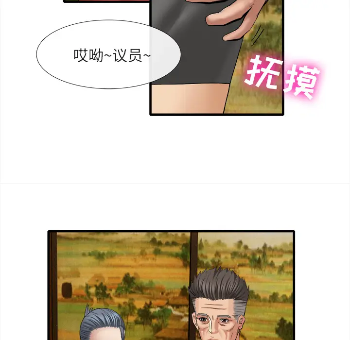 漫画《去幸岛》第18章第78张图