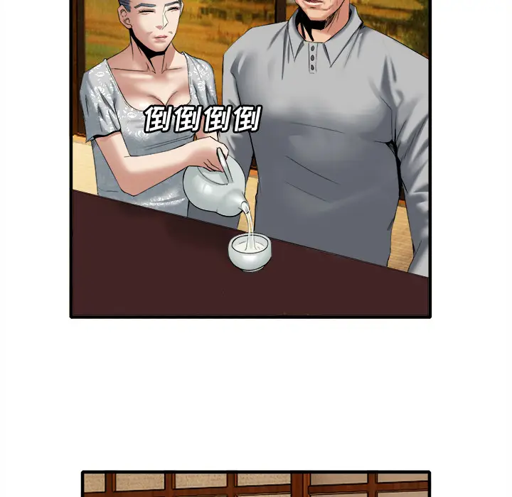 漫画《去幸岛》第18章第79张图