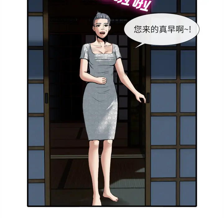 漫画《去幸岛》第18章第8张图