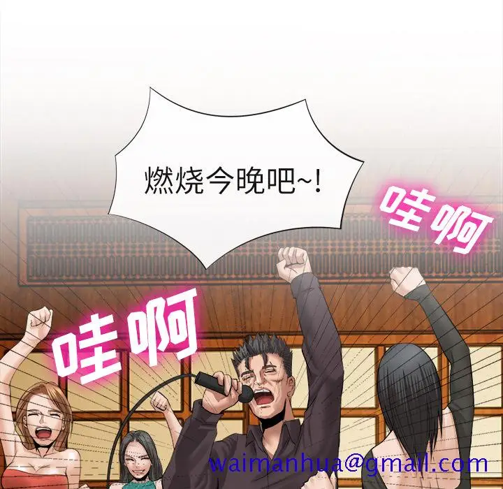 漫画《去幸岛》第18章第81张图
