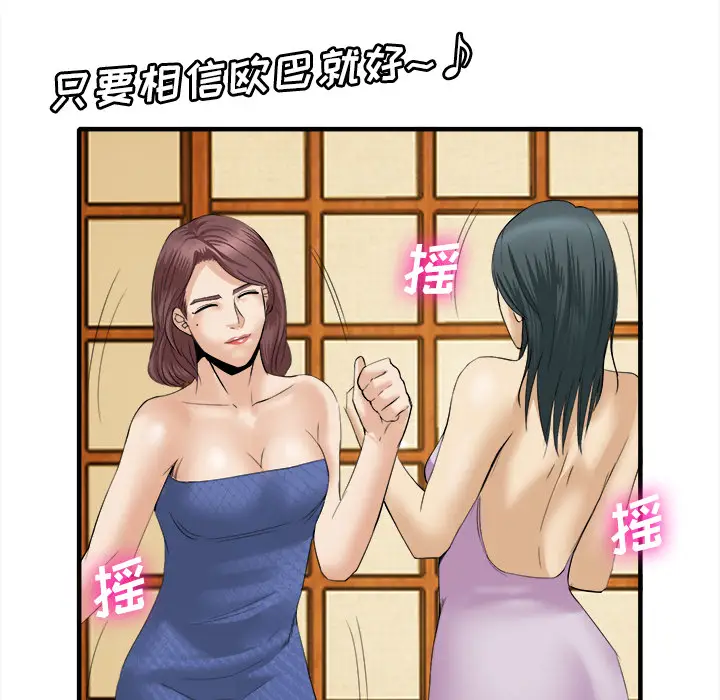漫画《去幸岛》第18章第83张图