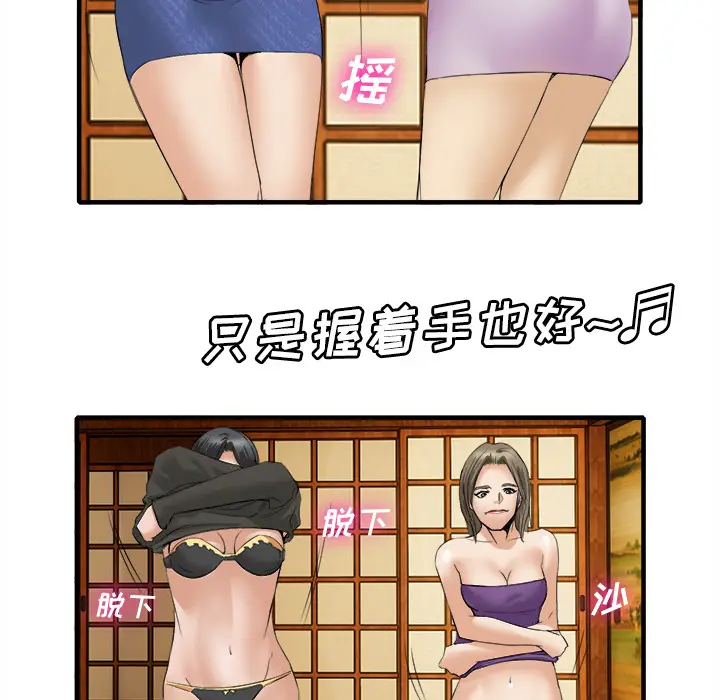 漫画《去幸岛》第18章第84张图