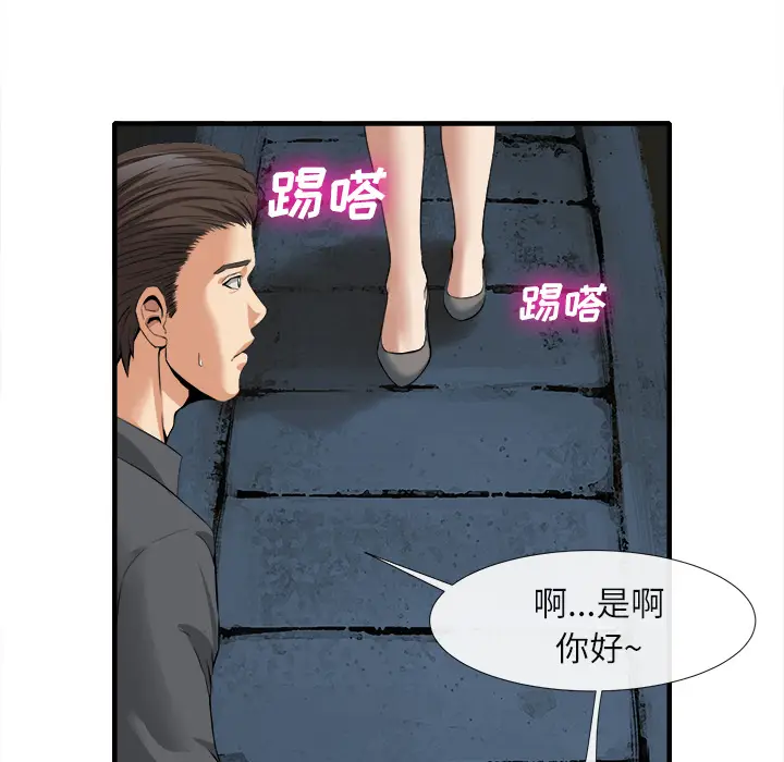 漫画《去幸岛》第18章第9张图