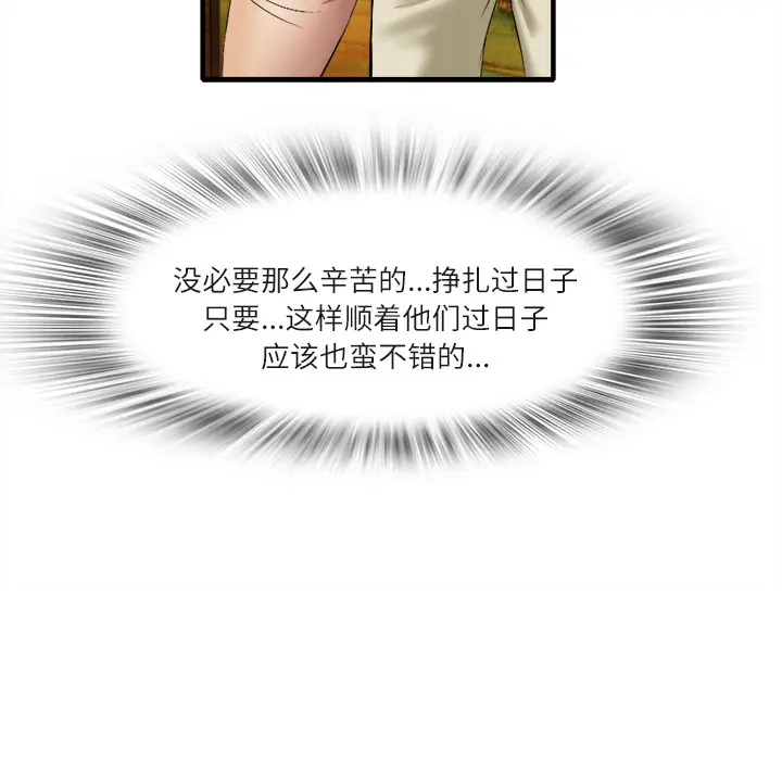 漫画《去幸岛》第18章第92张图