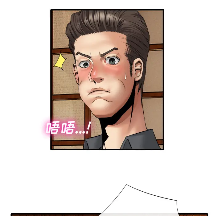 漫画《去幸岛》第18章第93张图