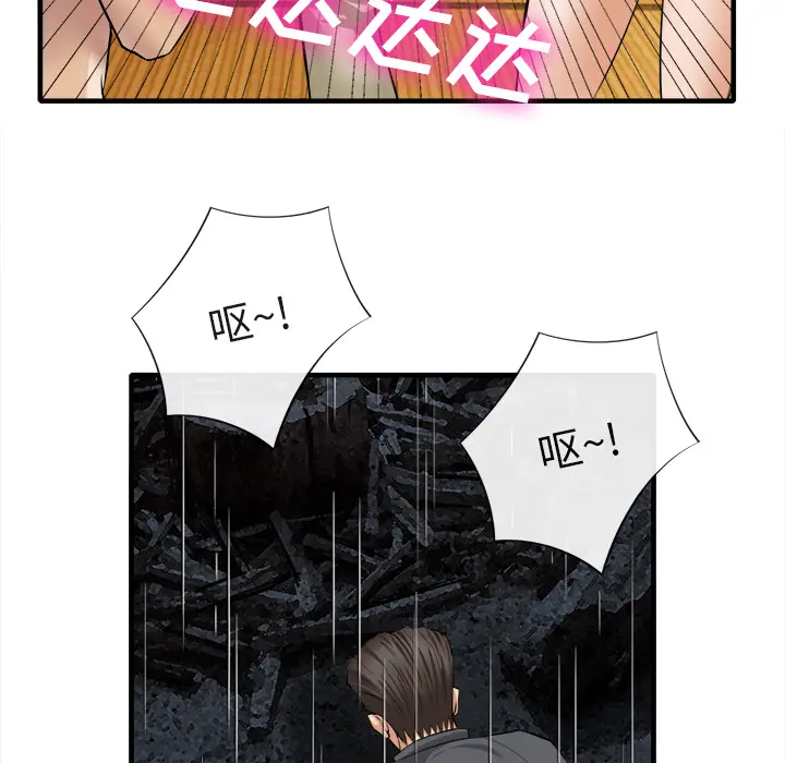 漫画《去幸岛》第18章第95张图