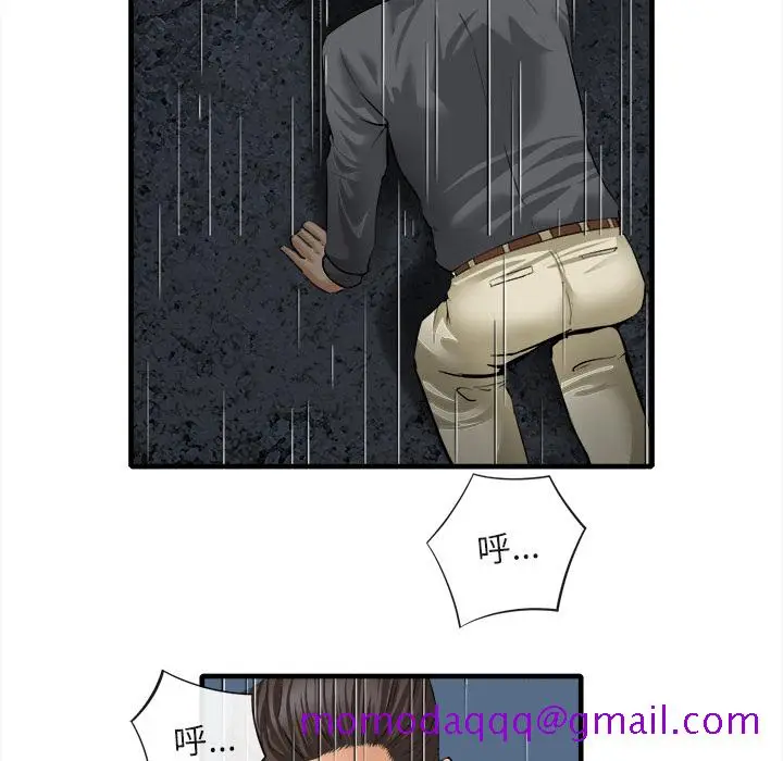 漫画《去幸岛》第18章第96张图