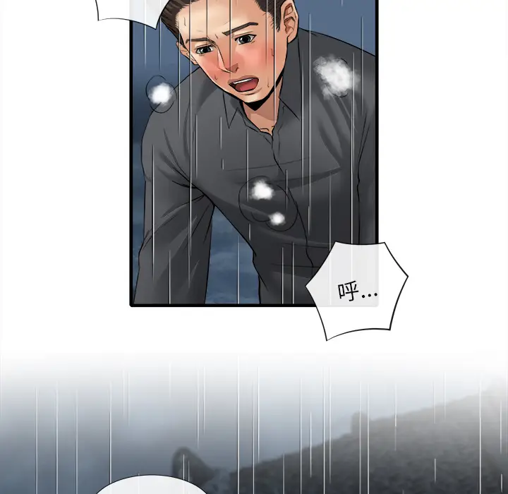 漫画《去幸岛》第18章第97张图