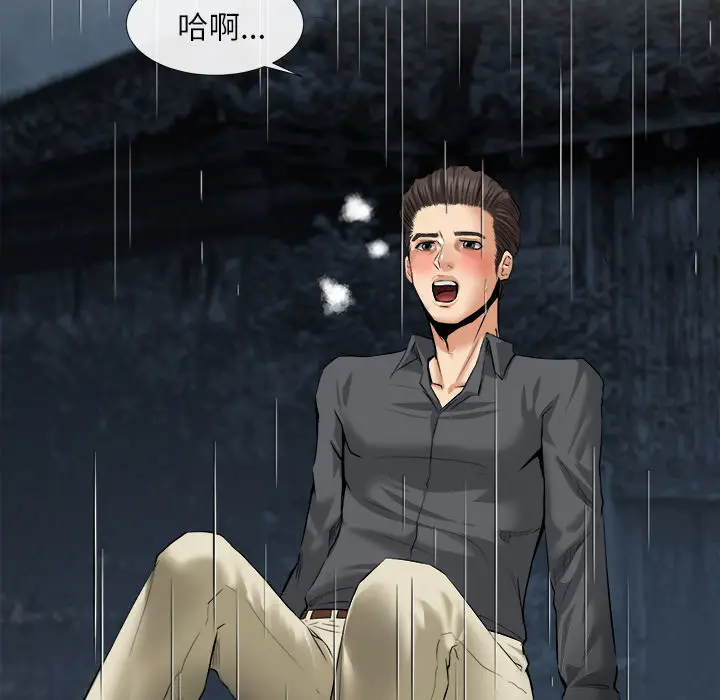 漫画《去幸岛》第18章第98张图