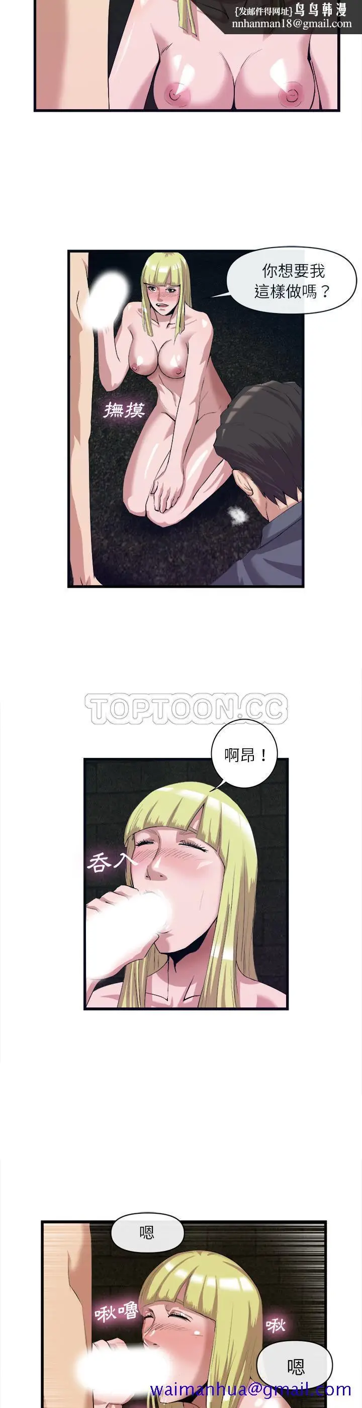 漫画《去幸岛》第28章第11张图