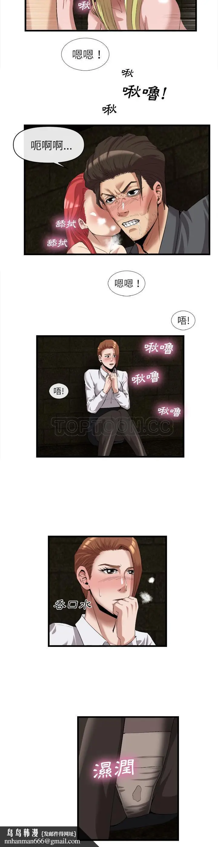 漫画《去幸岛》第28章第12张图