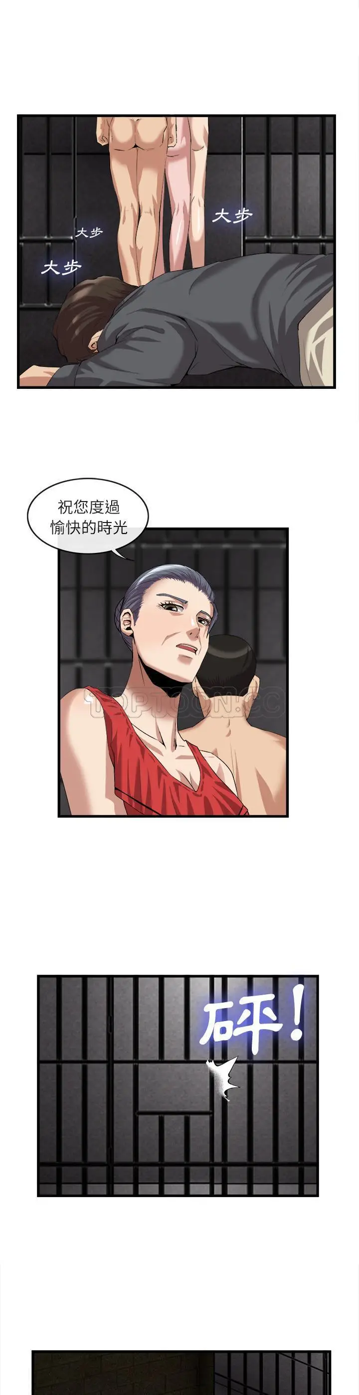 漫画《去幸岛》第28章第18张图