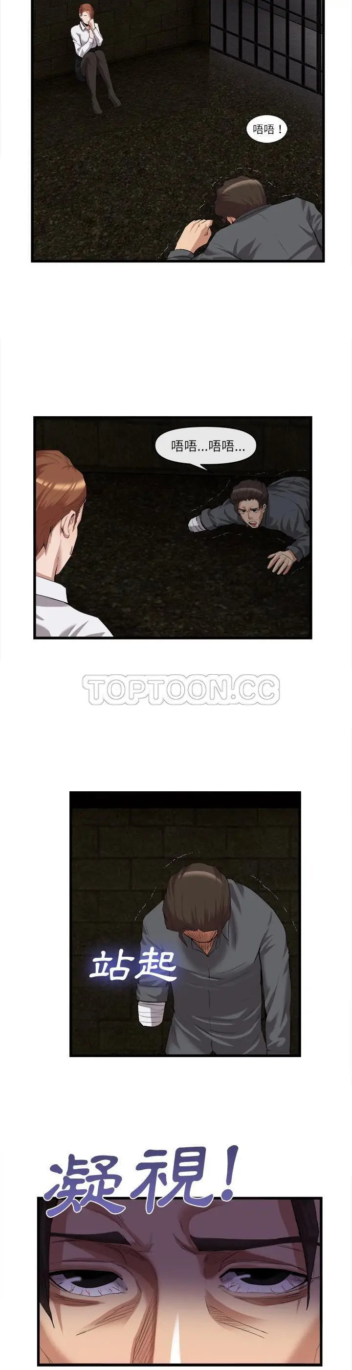 漫画《去幸岛》第28章第19张图
