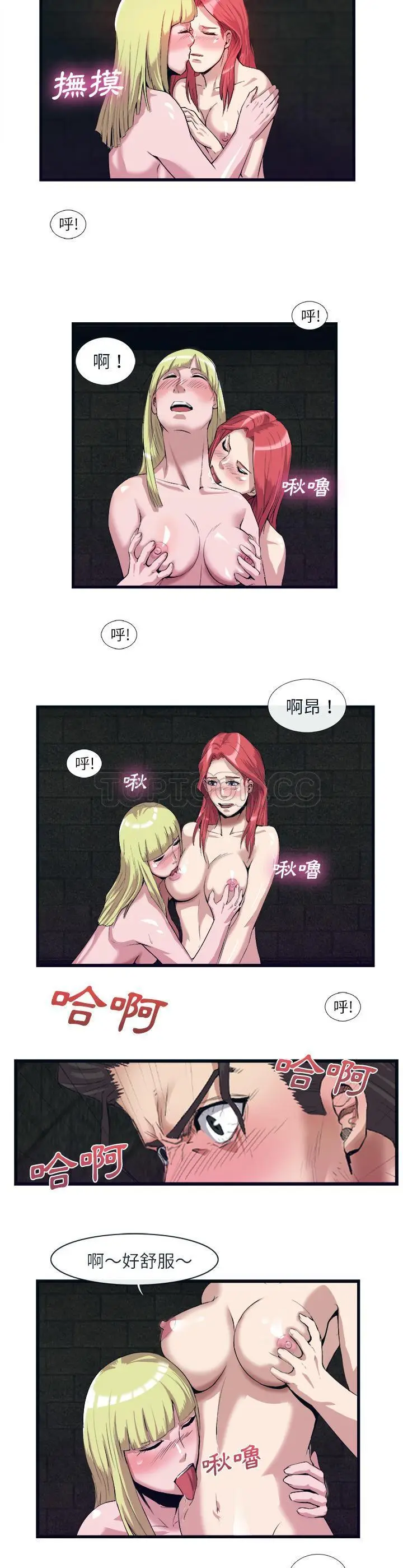 漫画《去幸岛》第28章第3张图