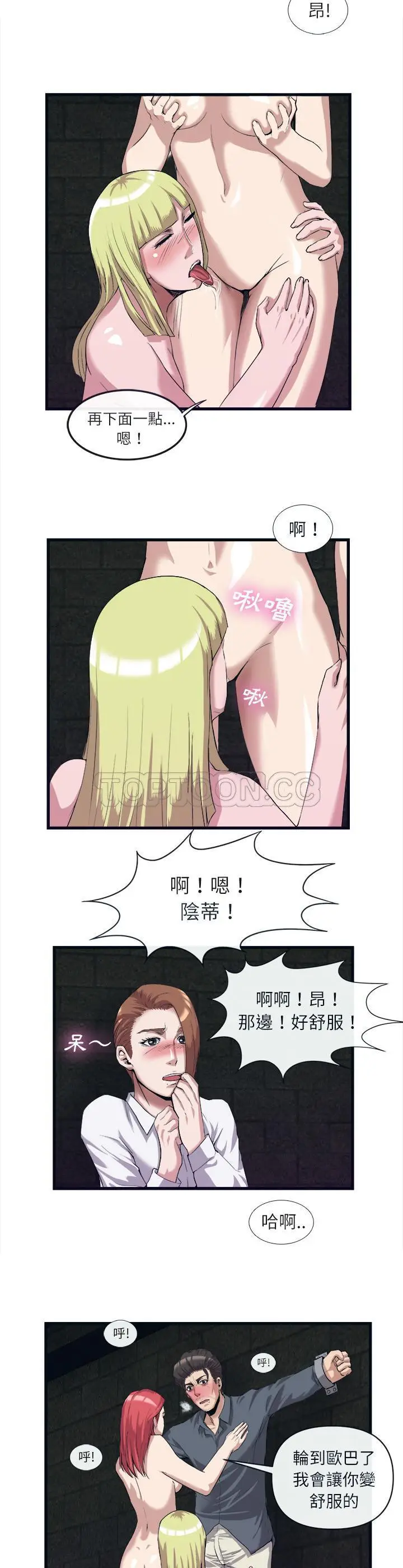 漫画《去幸岛》第28章第4张图