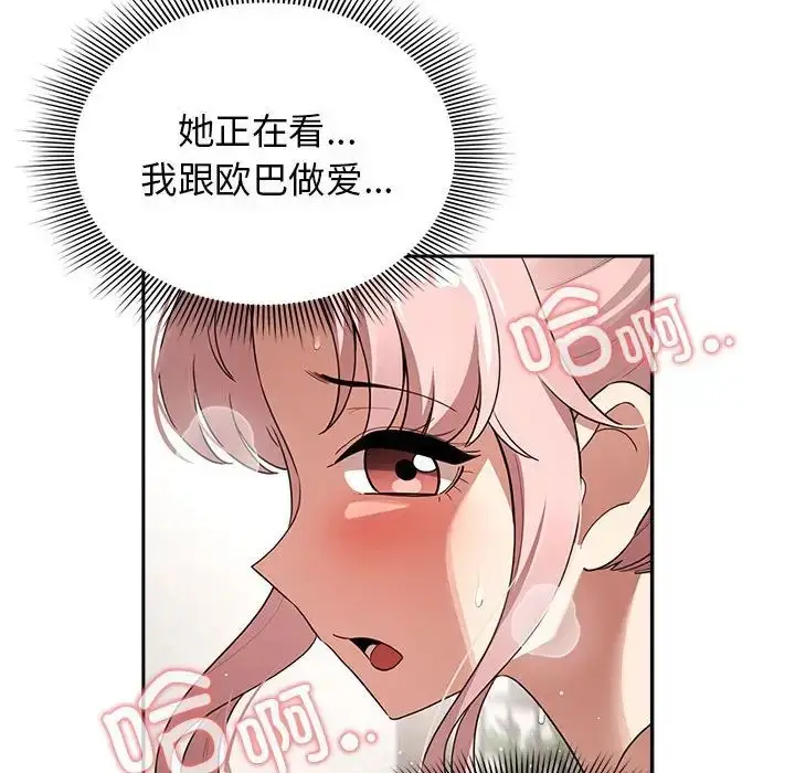 漫画《疫情下的家教生活》第113话第109张图