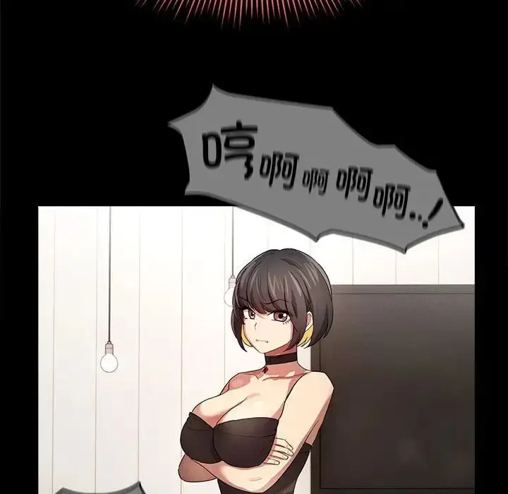 漫画《疫情下的家教生活》第113话第114张图
