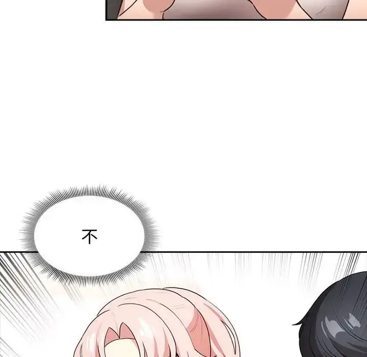 漫画《疫情下的家教生活》第113话第118张图