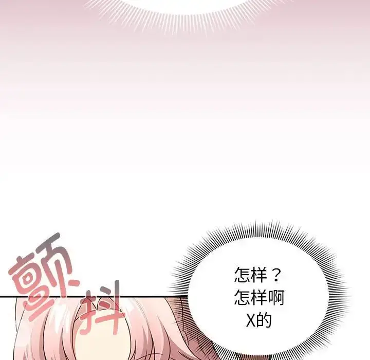 漫画《疫情下的家教生活》第113话第125张图