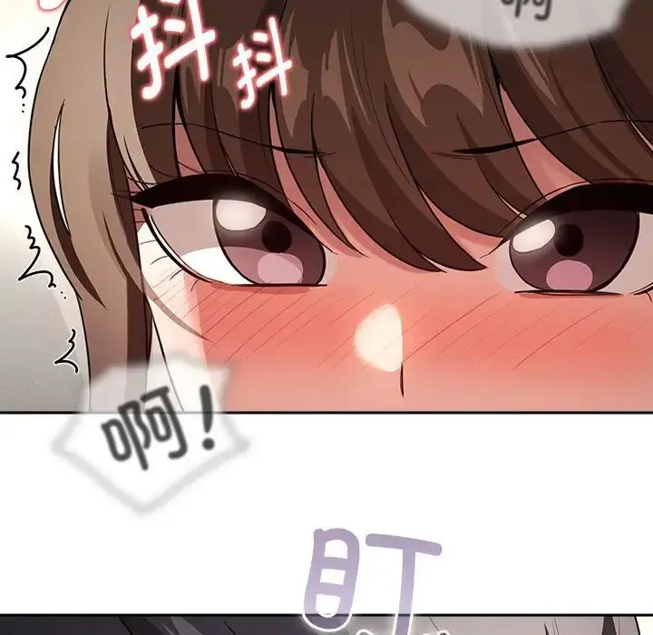 漫画《疫情下的家教生活》第113话第128张图
