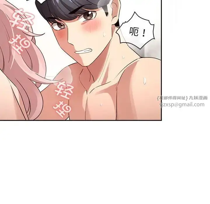 漫画《疫情下的家教生活》第113话第137张图