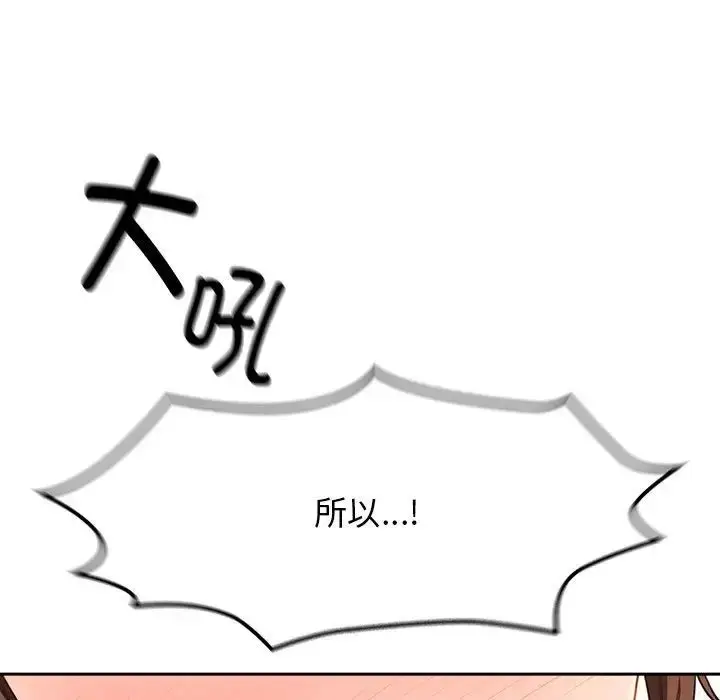 漫画《疫情下的家教生活》第113话第17张图