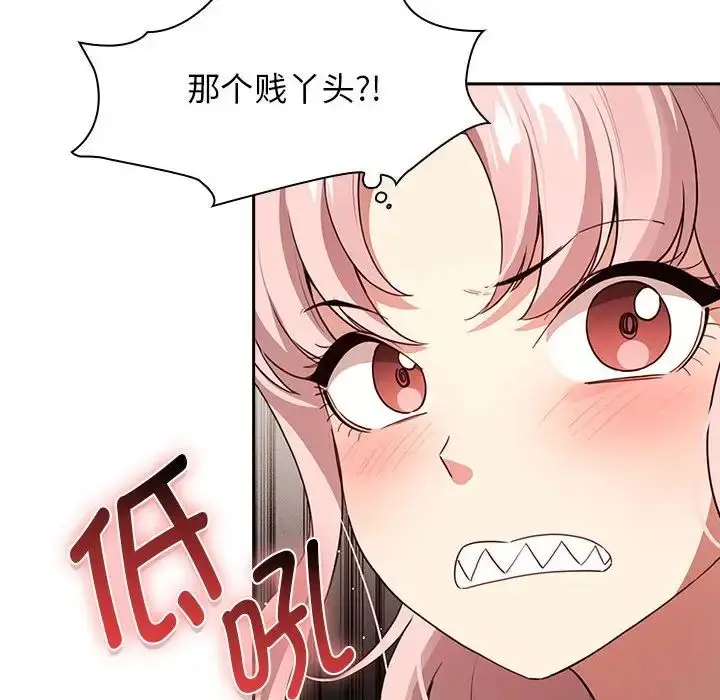 漫画《疫情下的家教生活》第113话第25张图