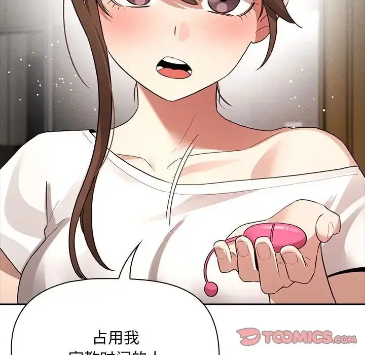 漫画《疫情下的家教生活》第113话第33张图