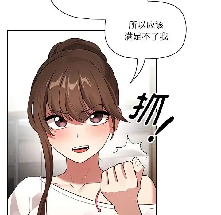 漫画《疫情下的家教生活》第113话第35张图